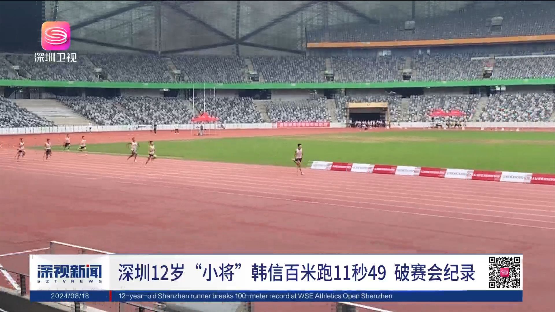 12岁小孩哥百米跑出11秒49封面
