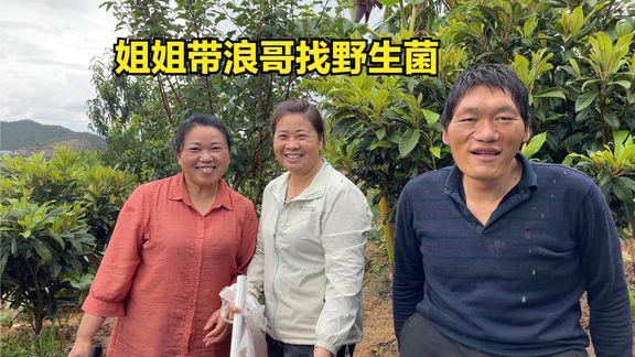 云南大理雨水真多,两个姐姐和流浪哥去山里找野生菌,遇上暴雨了