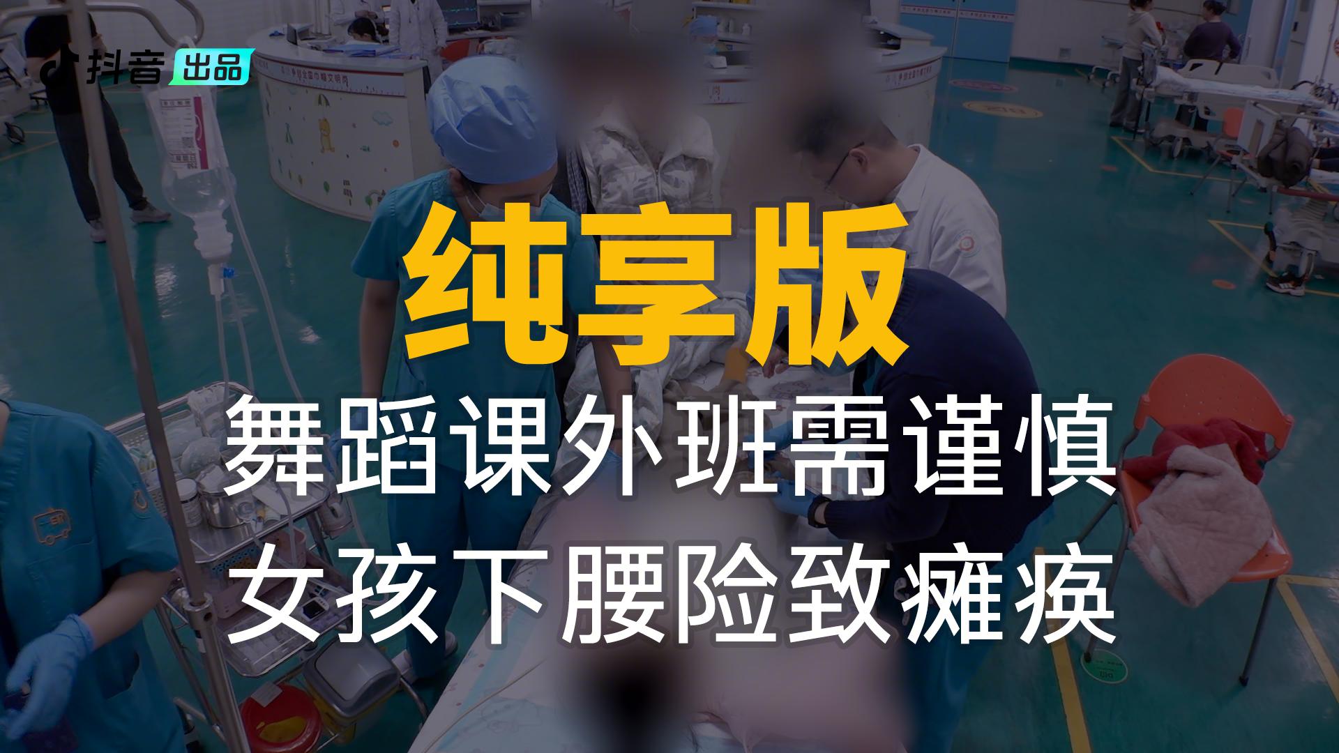 《你好,儿科医生第四季》第3集纯享版(中)视频封面图