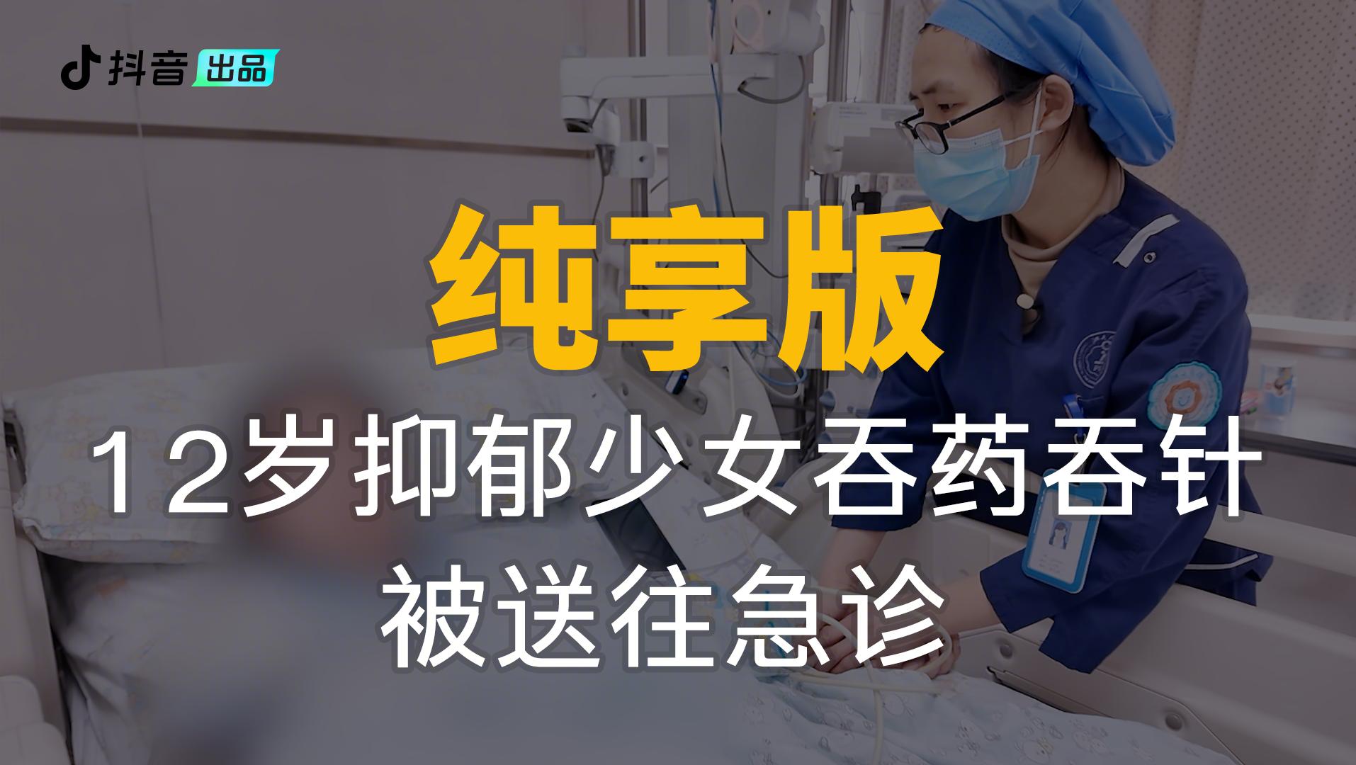 《你好,儿科医生第四季》第9集纯享版(上)视频封面图
