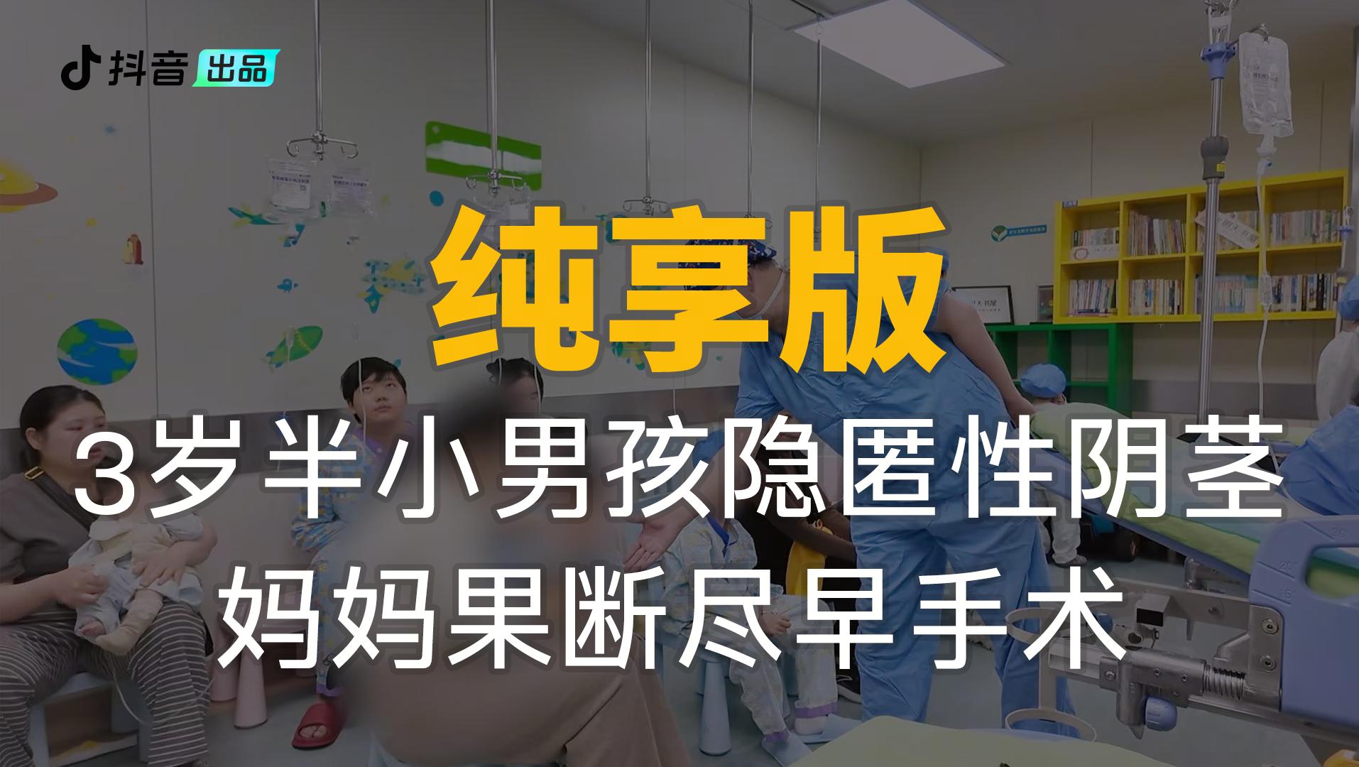 《你好,儿科医生第四季》第8集纯享版(上)视频封面图