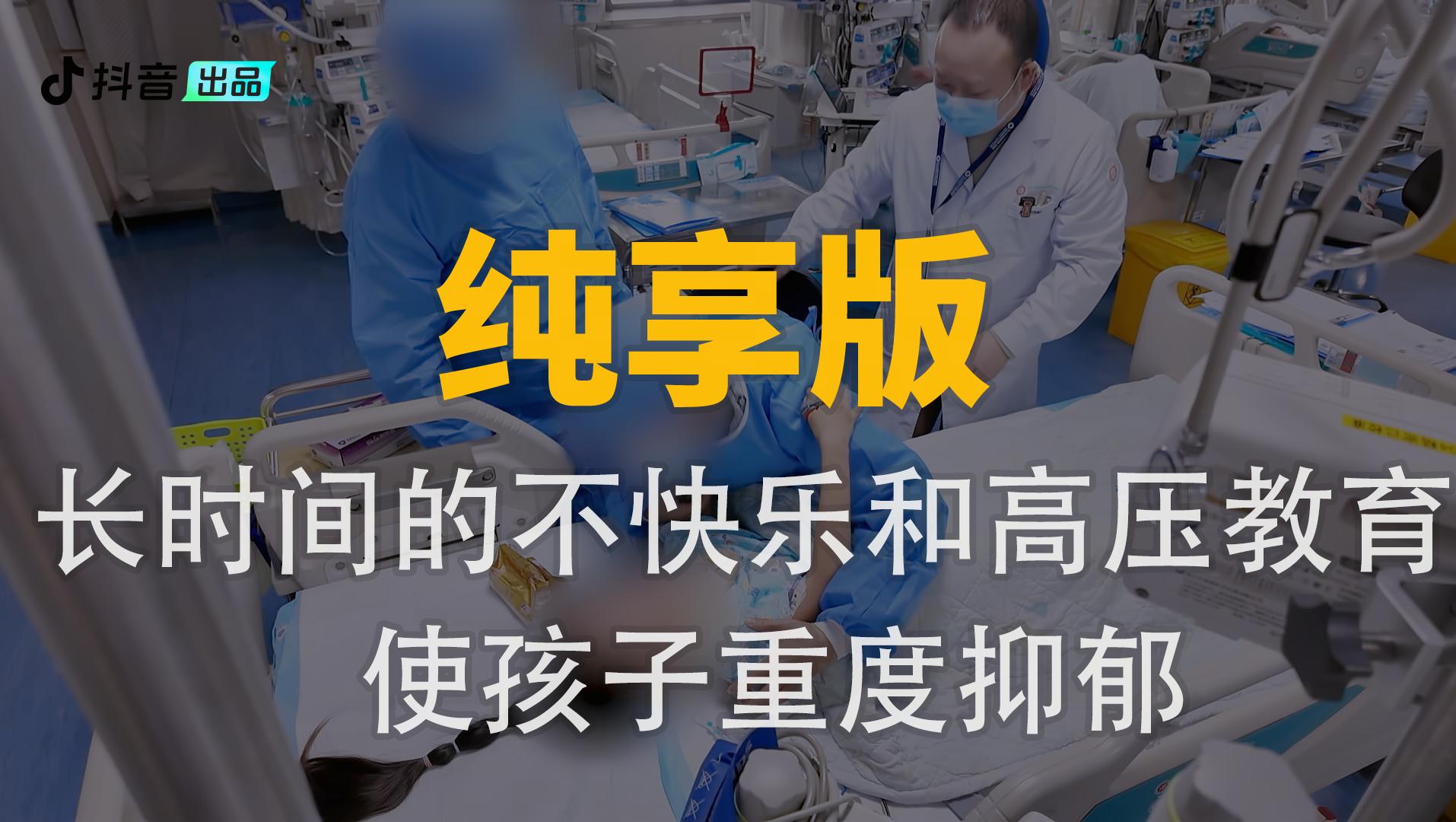 《你好,儿科医生第四季》第4集纯享版(下)视频封面图
