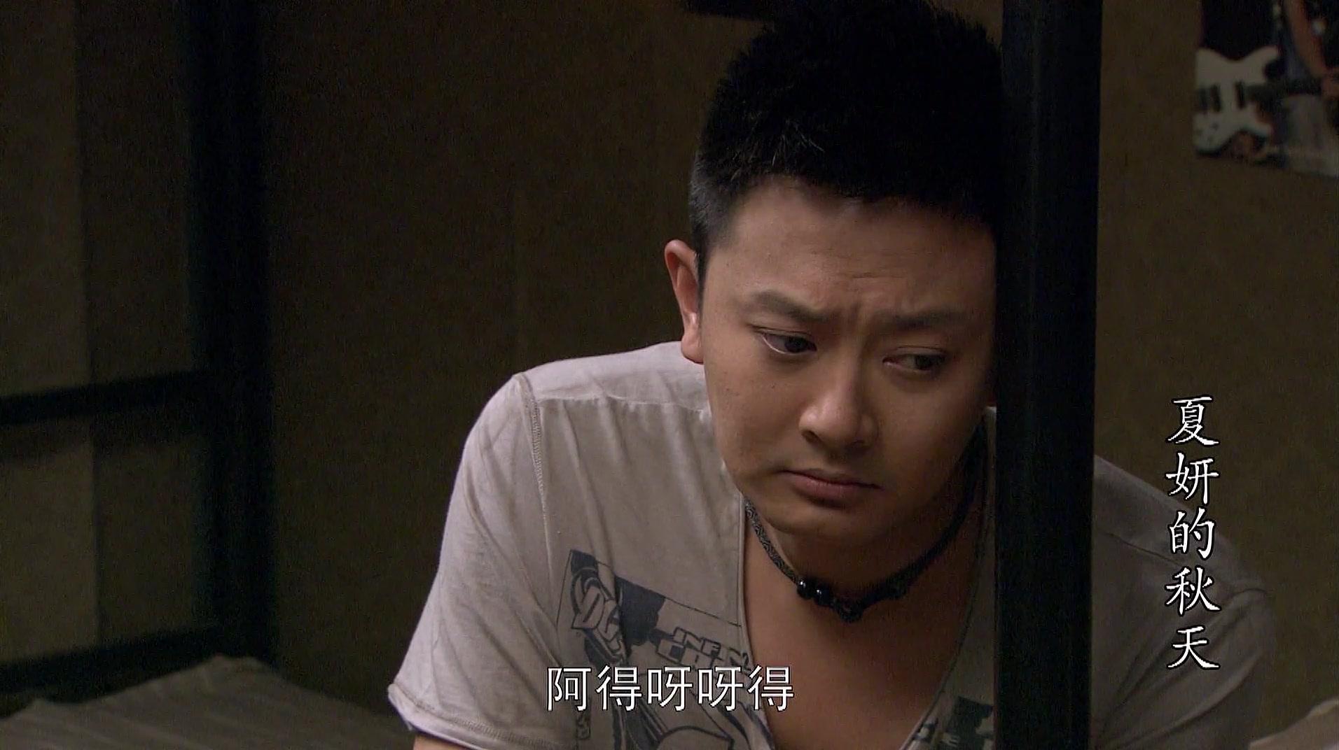 夏妍的秋天 第20集视频封面图