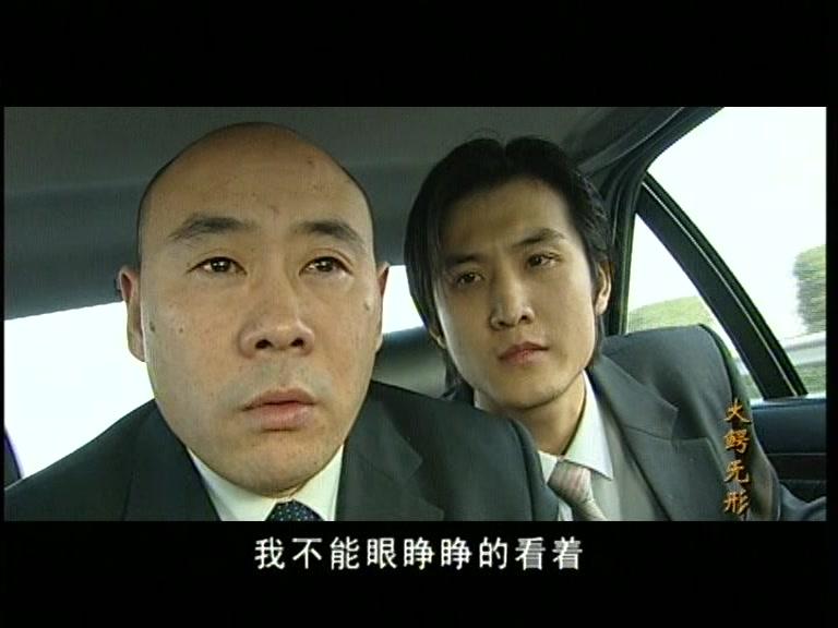 大鳄无形 第9集视频封面图