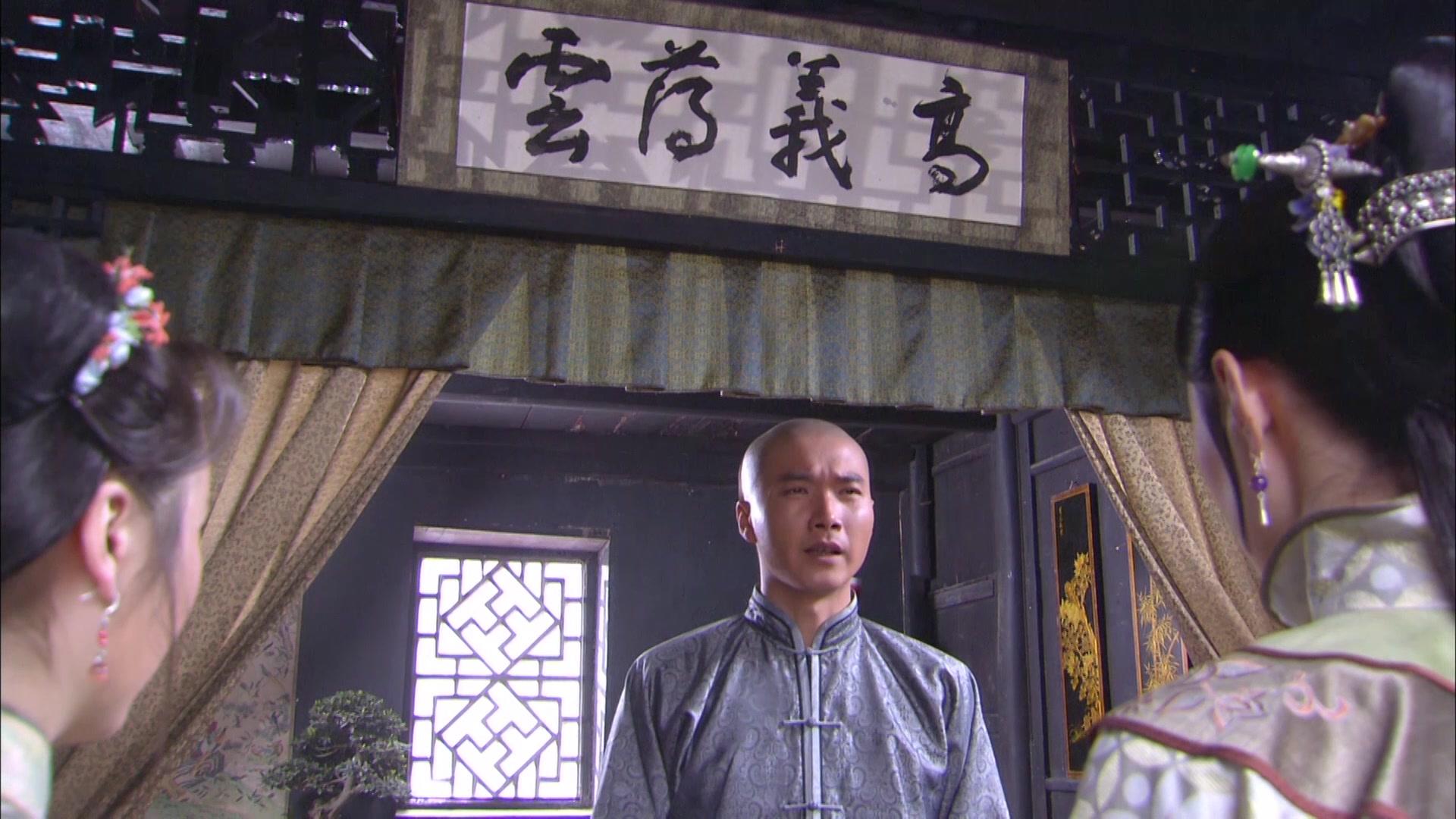 菊花醉 第9集视频封面图