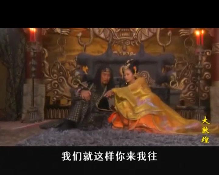 大敦煌 第12集视频封面图