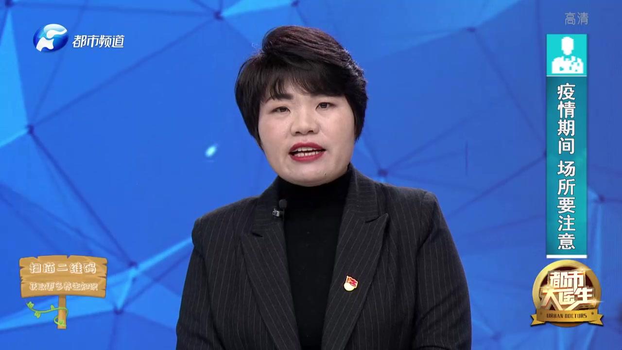《都市大医生 2020》第21期视频封面图