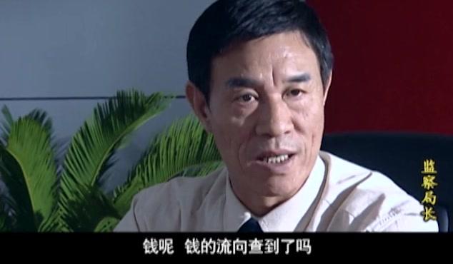监察局长 第7集视频封面图
