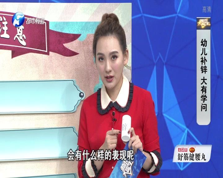 《都市大医生 2019》第178期视频封面图