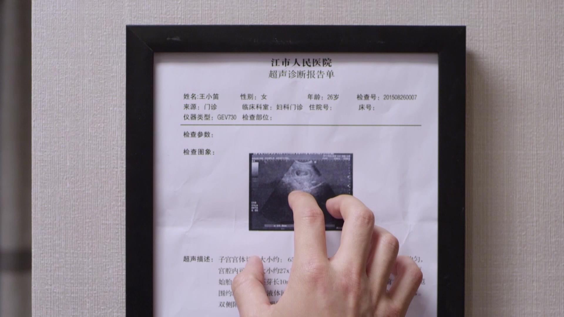 爱你不是三两天 第19集视频封面图