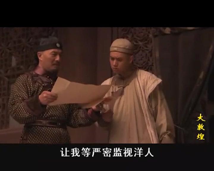 大敦煌 第26集视频封面图