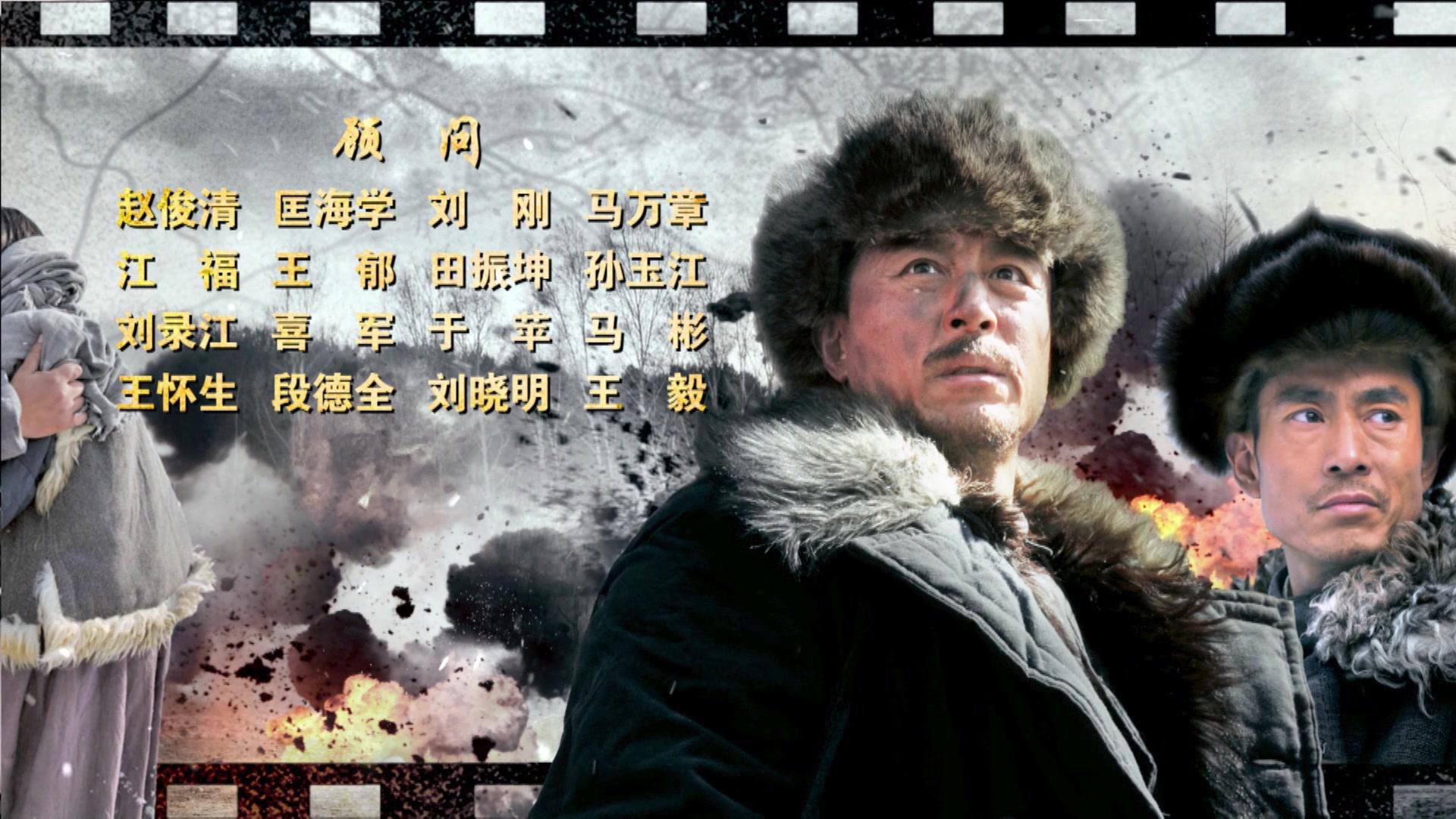 东北抗日联军 第14集视频封面图