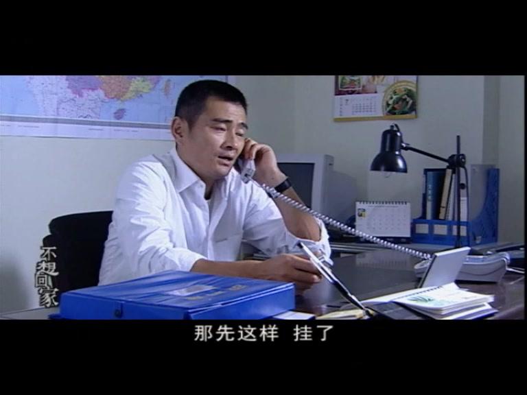 不想回家 第12集视频封面图