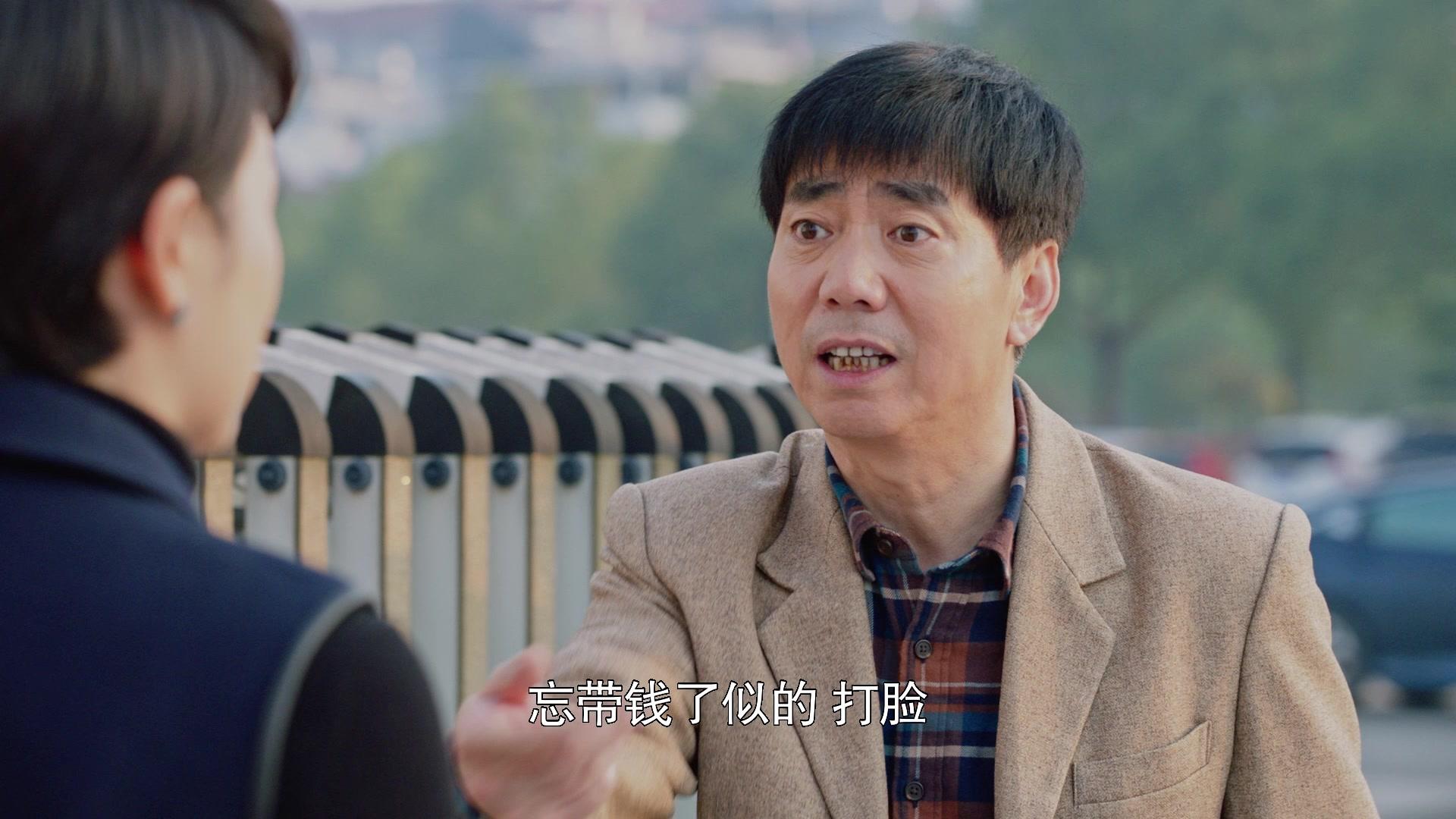 我的金山银山 第29集视频封面图