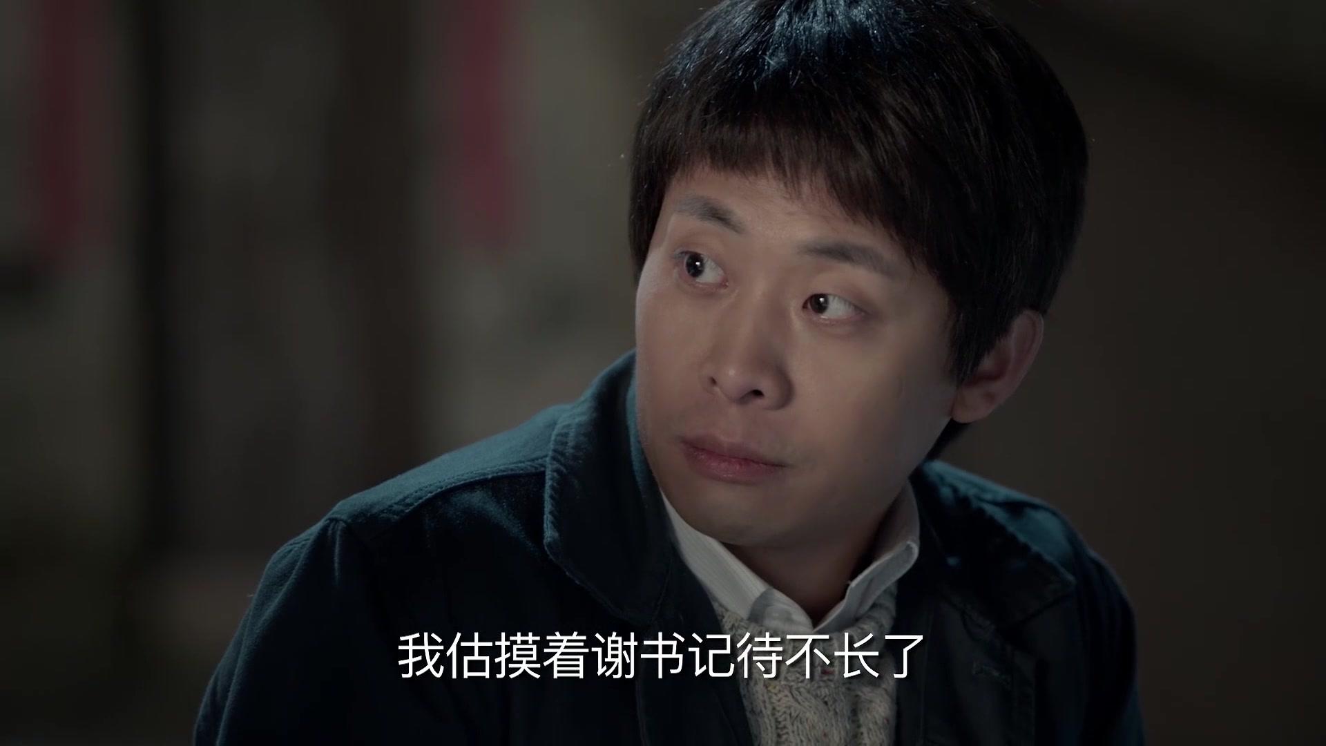 鸡毛飞上天 第3集视频封面图