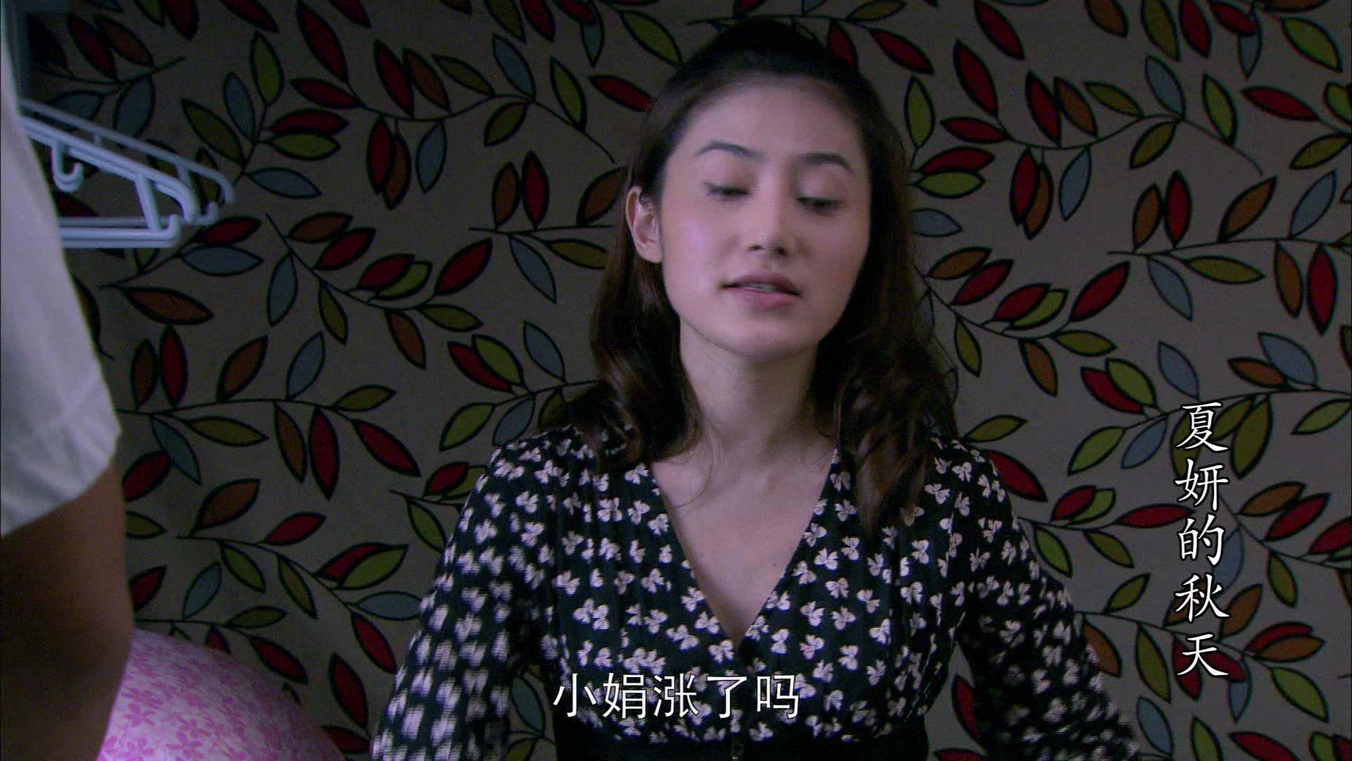 夏妍的秋天 第13集视频封面图