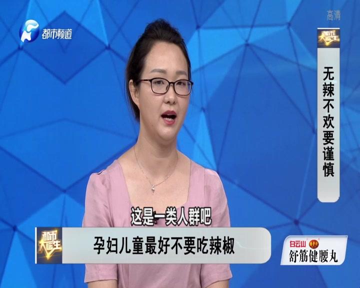《都市大医生 2019》第174期视频封面图