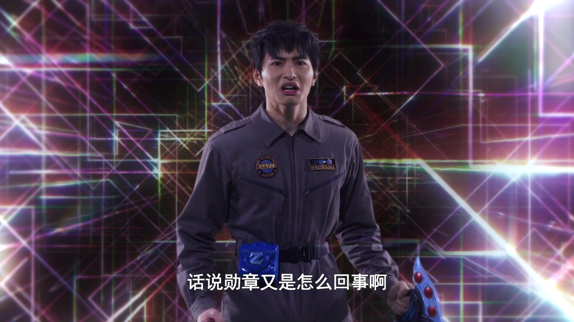 泽塔奥特曼 第1集视频封面图