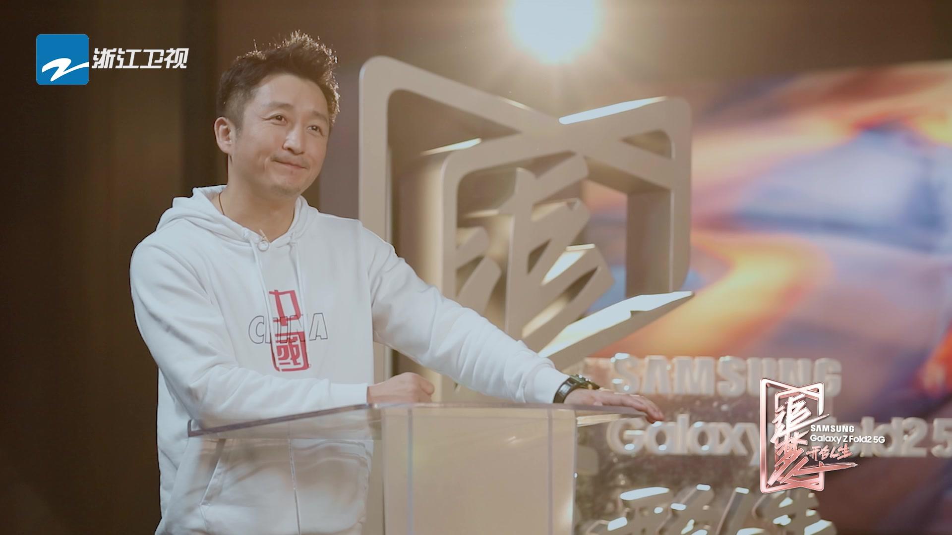 《追梦人之开合人生》第4期视频封面图