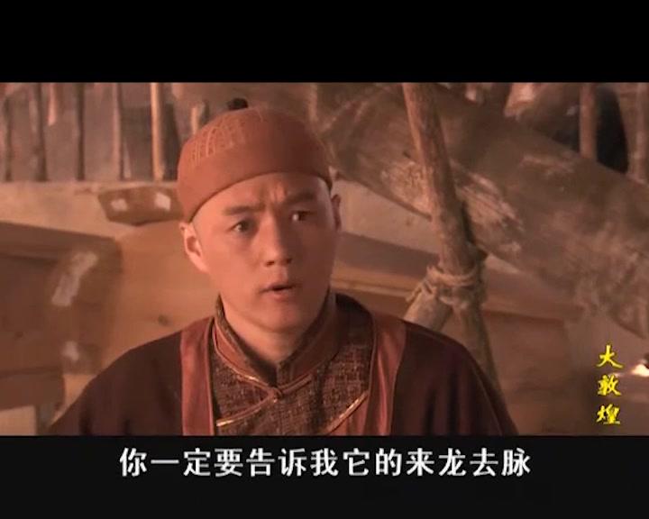 大敦煌 第24集视频封面图