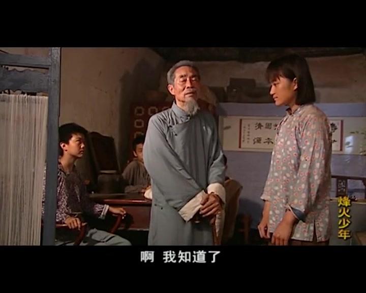 烽火少年 第14集视频封面图