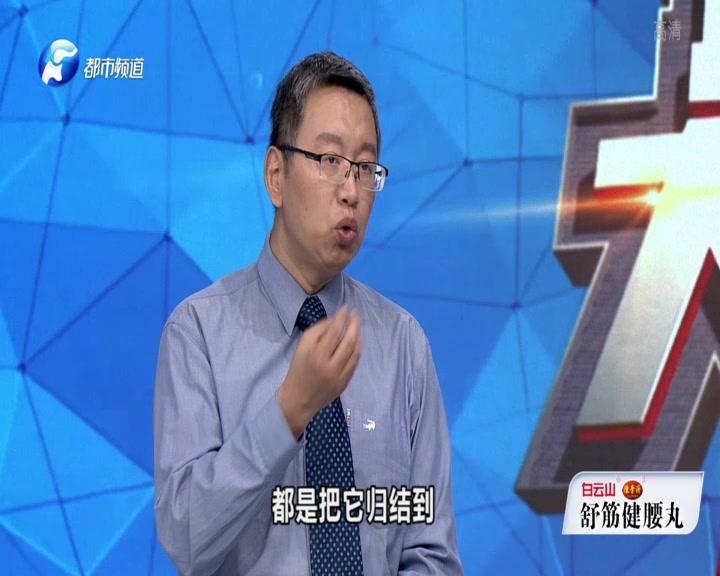 《都市大医生 2019》第176期视频封面图