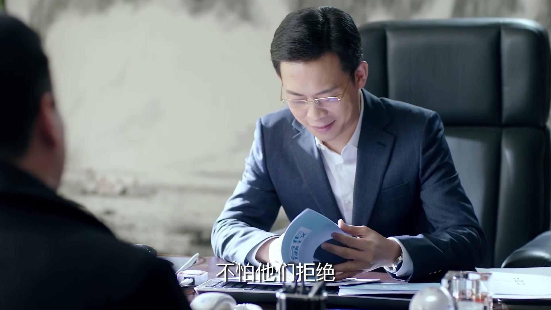 鸡毛飞上天 第34集视频封面图