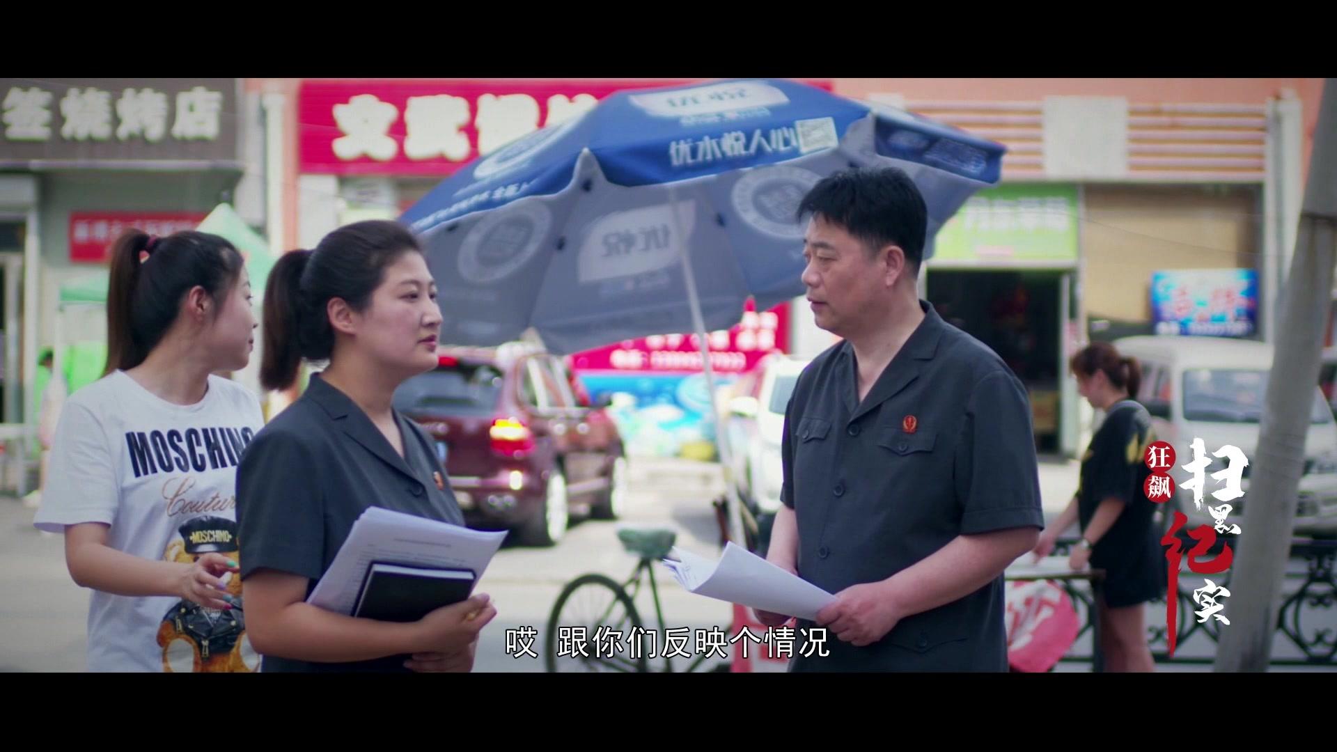 《狂飙:扫黑纪实》第13集视频封面图