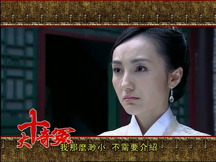 十大奇冤 第28集视频封面图