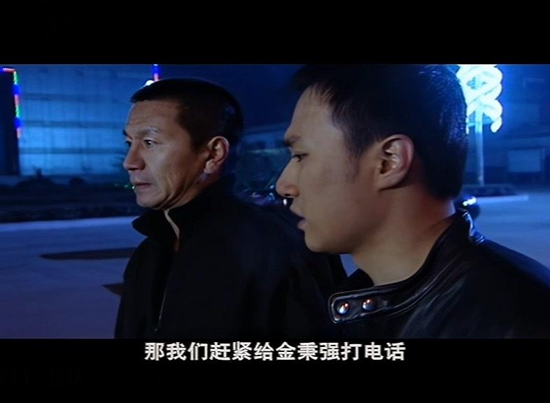 乡村警察 第11集视频封面图
