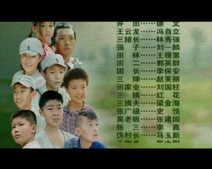 烽火少年 第11集视频封面图