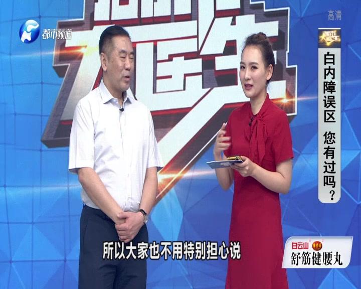 《都市大医生 2019》第180期视频封面图