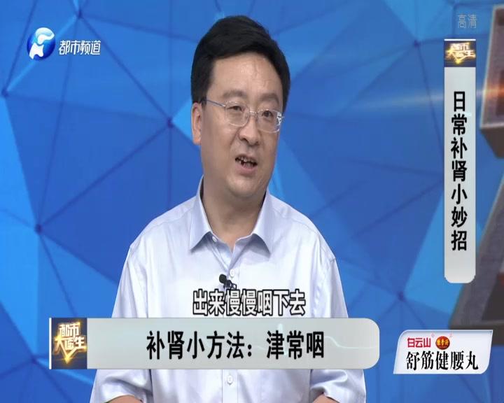《都市大医生 2019》第179期视频封面图