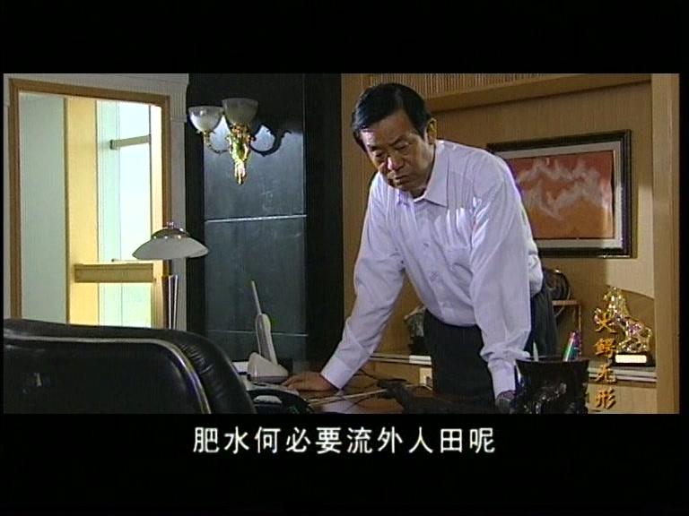 大鳄无形 第14集视频封面图