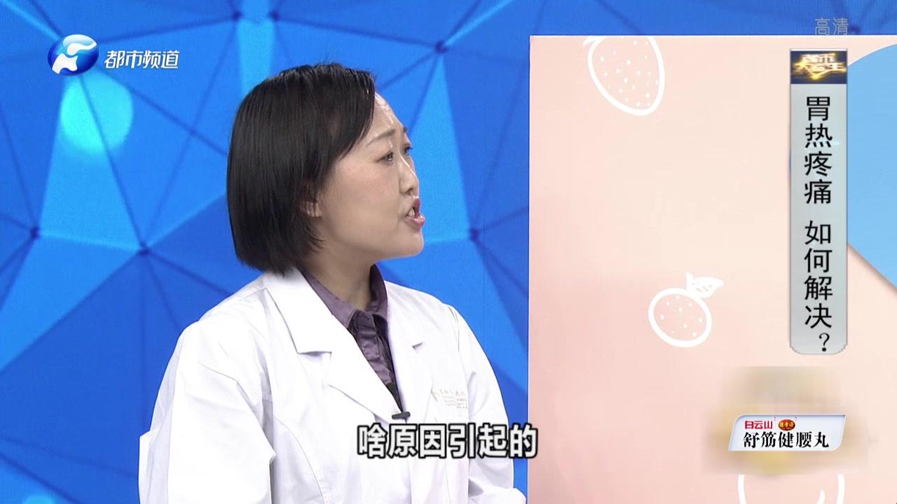 《都市大医生 2020》第13期视频封面图
