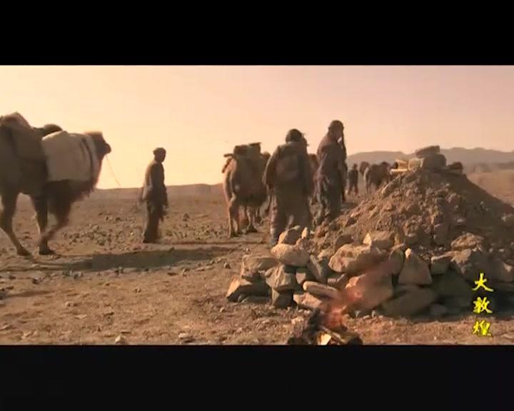 大敦煌 第14集视频封面图