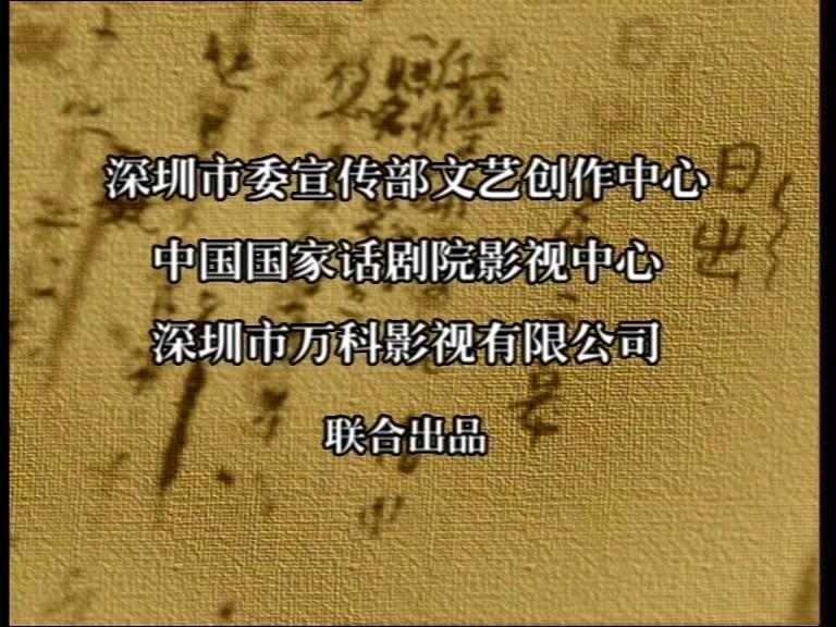 日出 第4集视频封面图