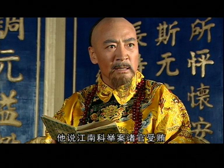 跃龙门 第24集视频封面图