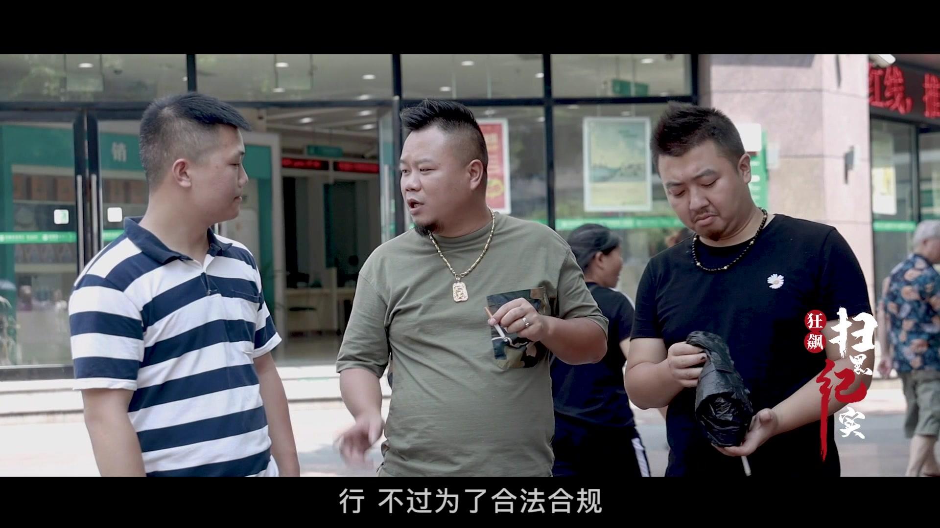 《狂飙:扫黑纪实》第1集视频封面图