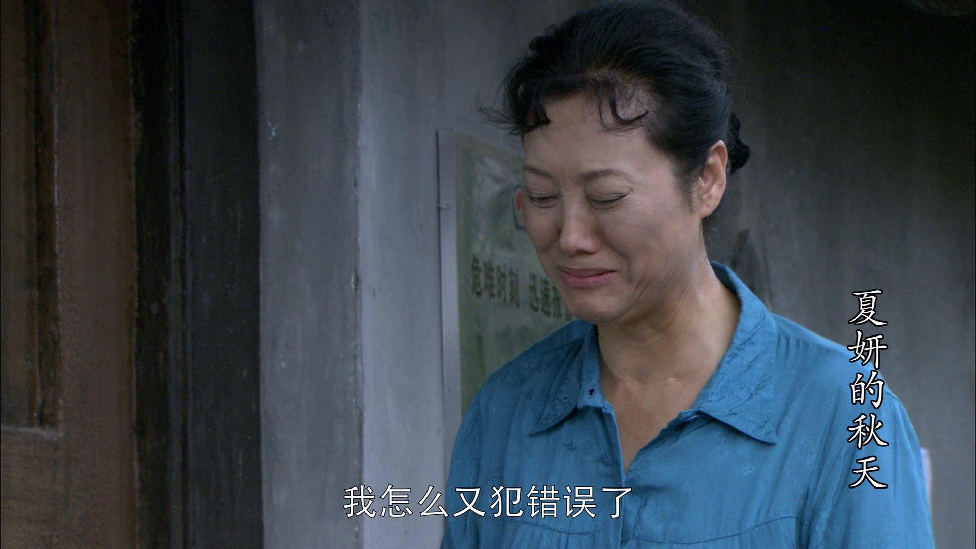 夏妍的秋天 第8集视频封面图