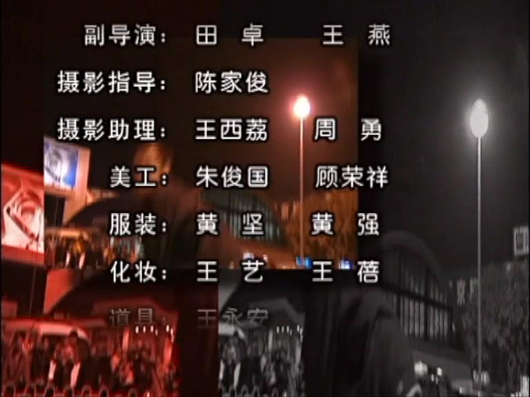 红与黑2000 第12集视频封面图