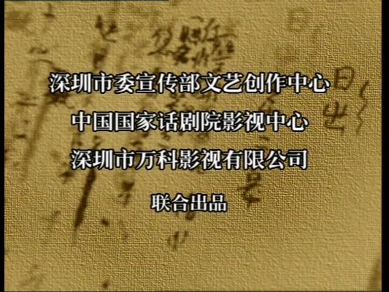 日出 第20集视频封面图