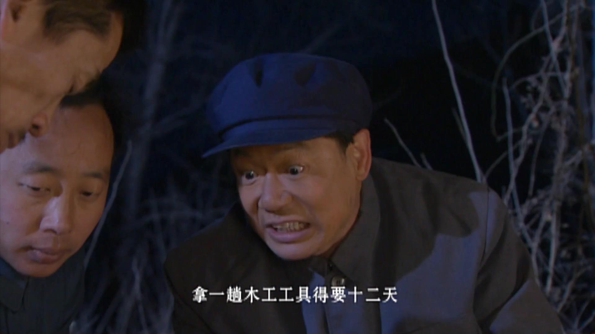 山村大爷 第18集视频封面图