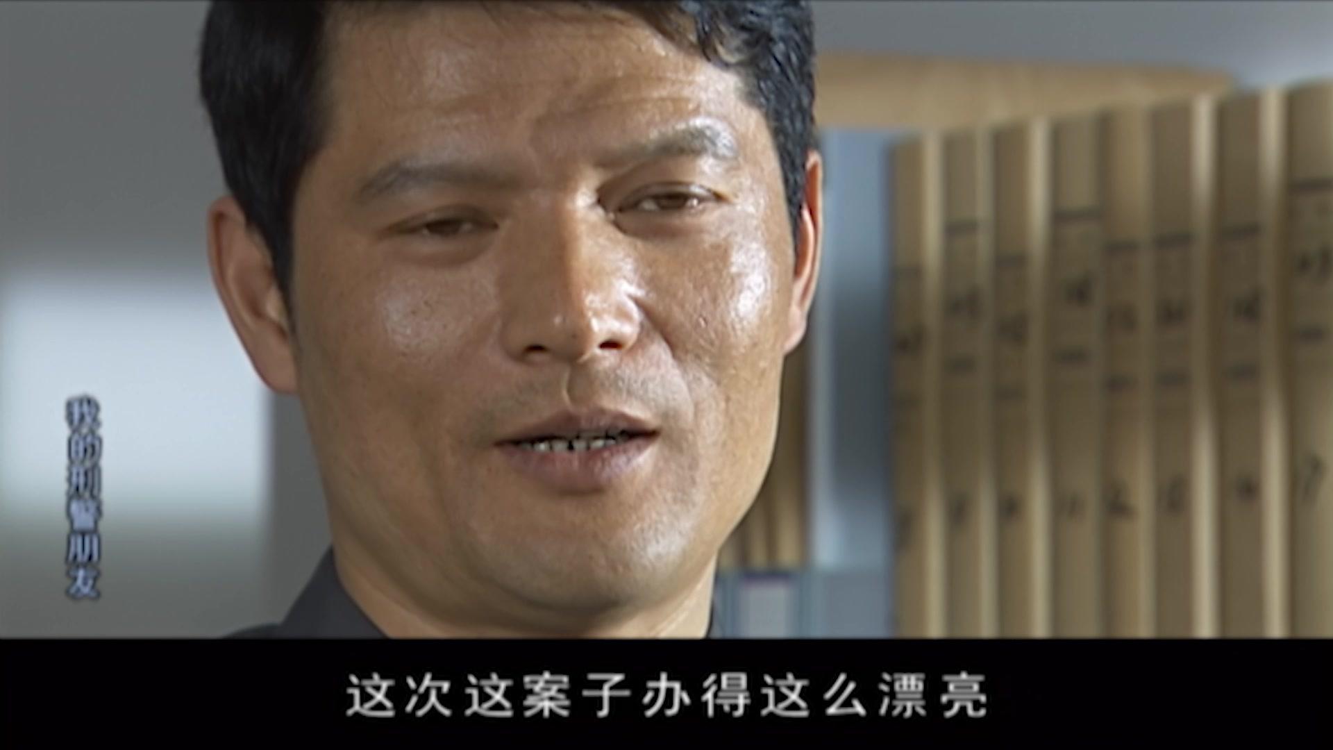我的刑警朋友 第17集视频封面图
