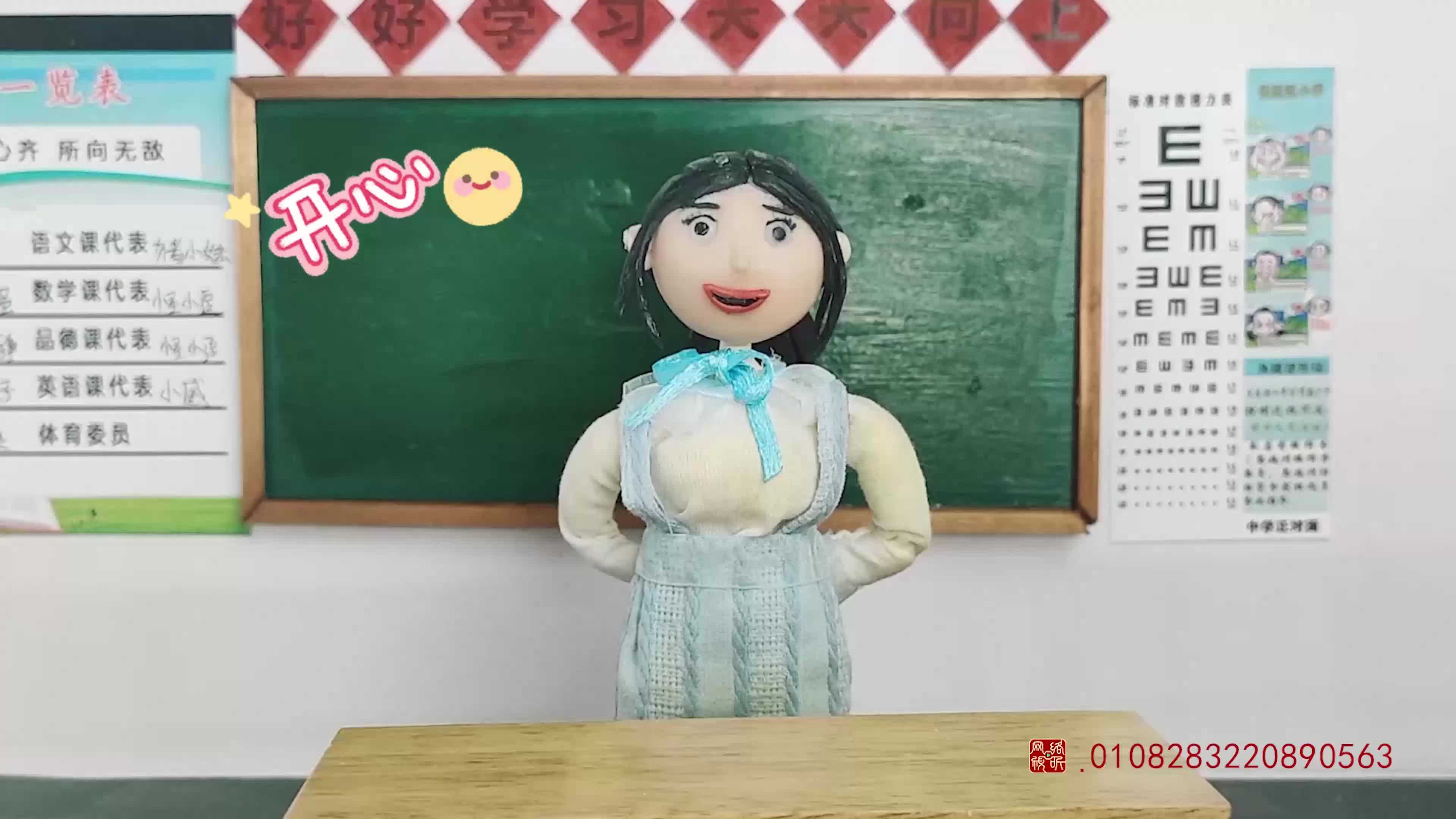 怪小逗和火爆老师 第154集视频封面图