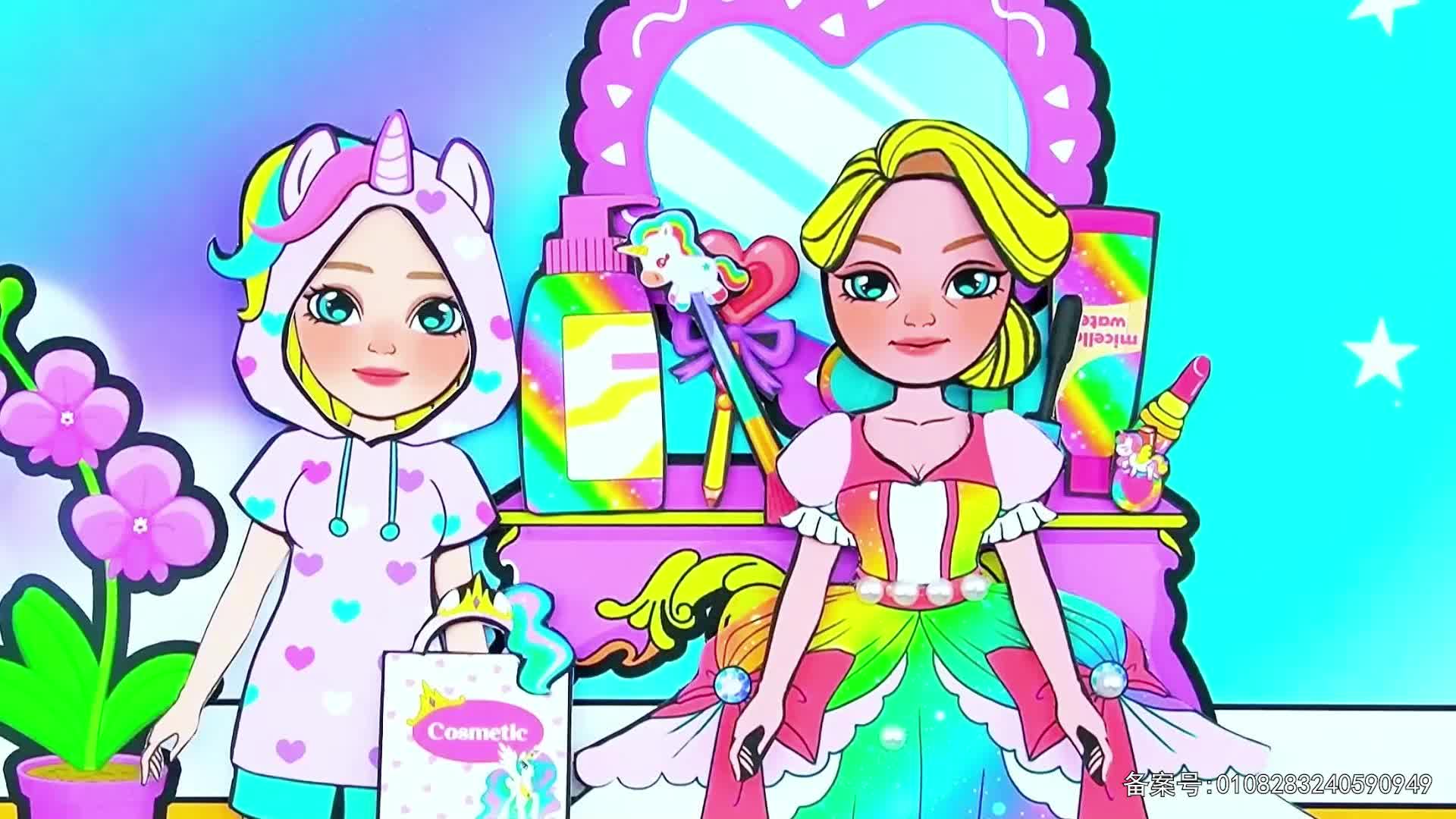 元气公主换装派对第二季 第2集视频封面图