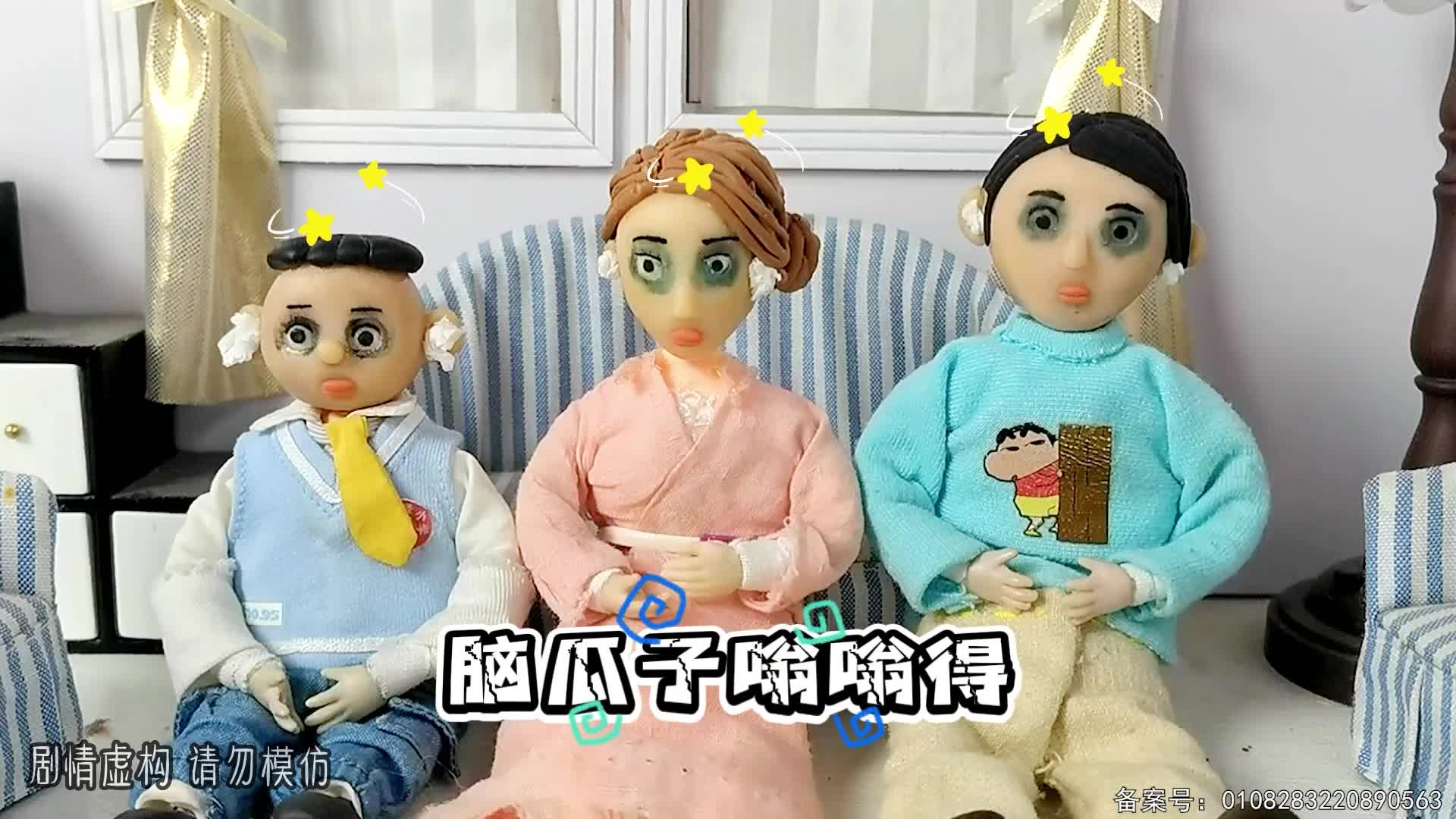 怪小逗上学记 第29集视频封面图