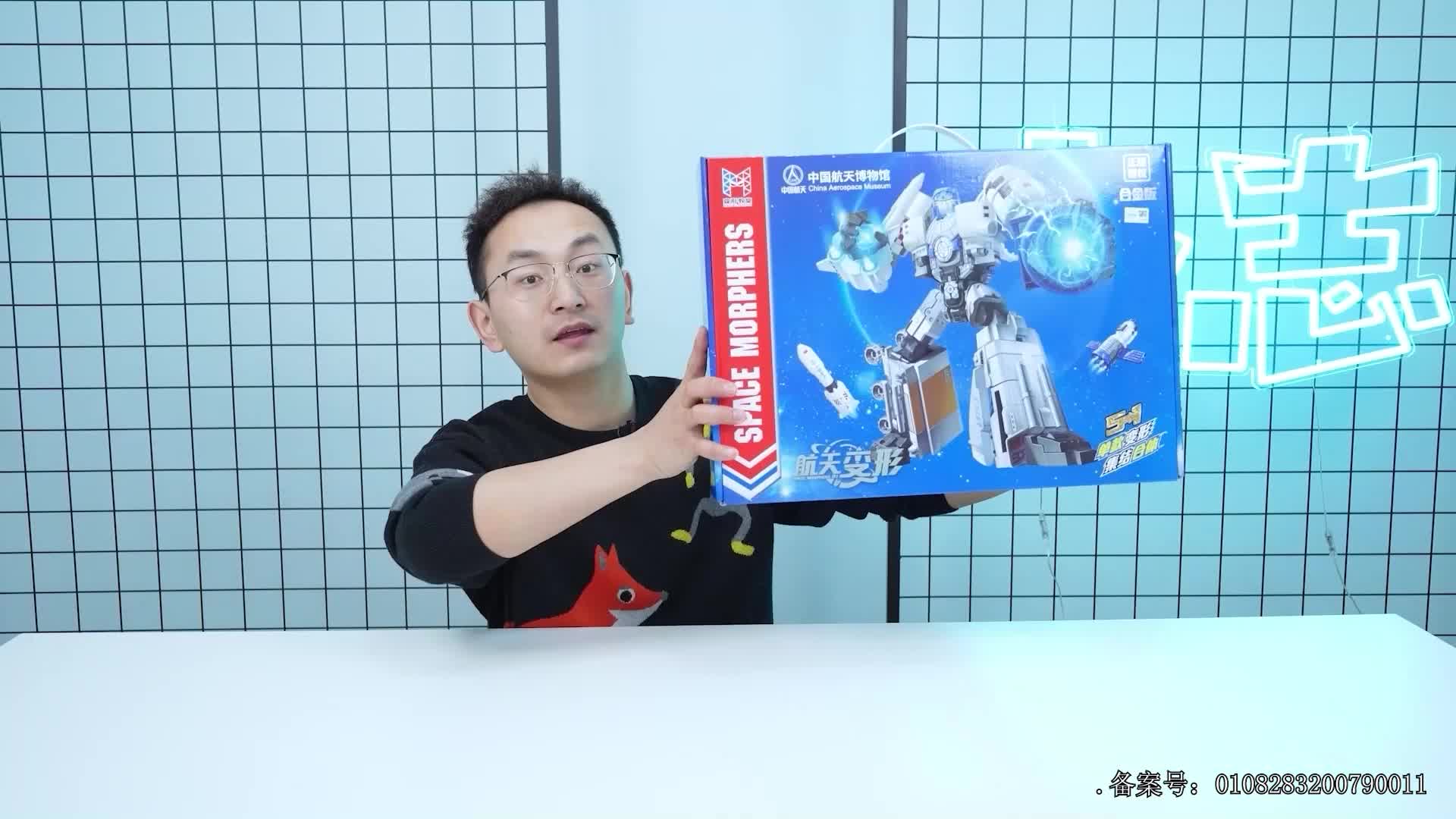 小志和玩具第三季 第119集视频封面图