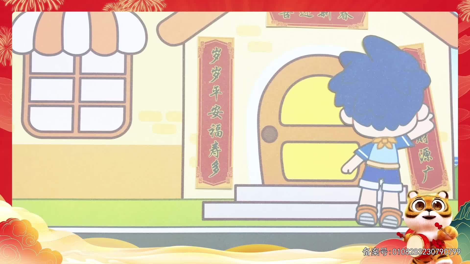 丁格镇动画全集 第82集视频封面图