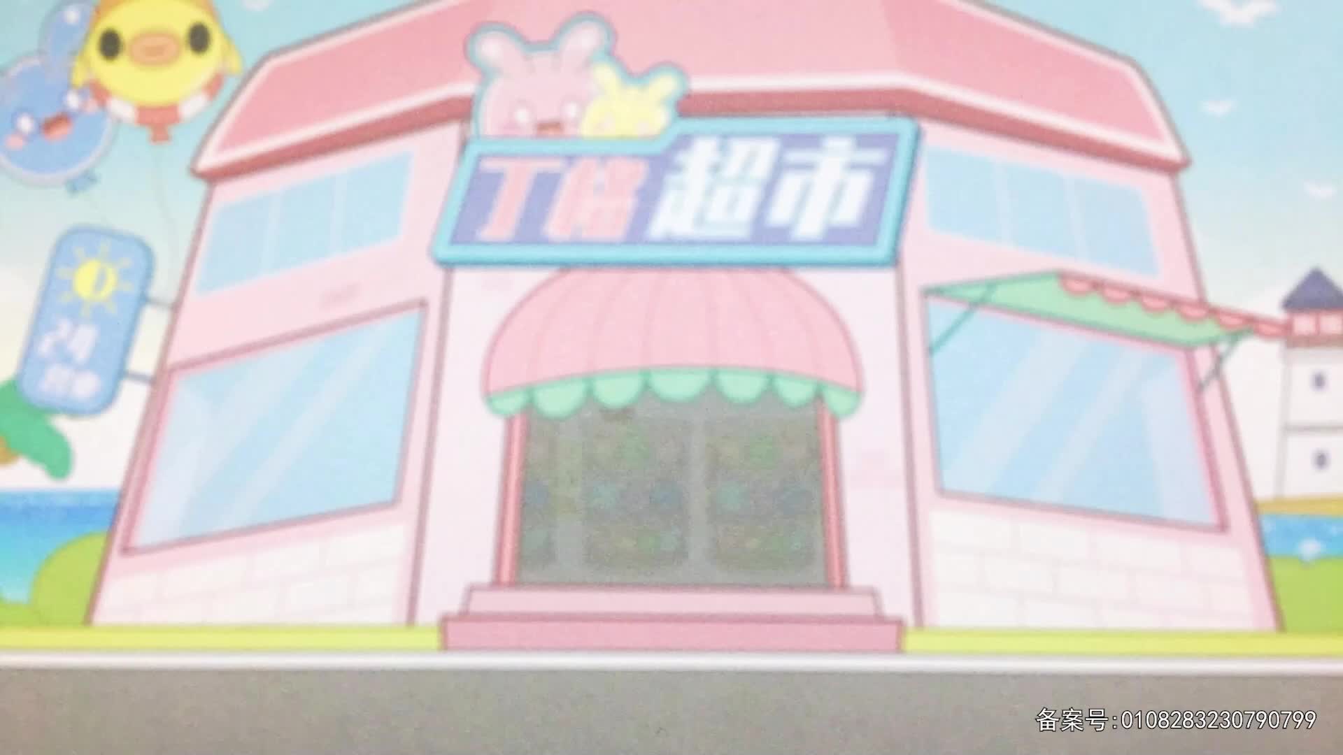 丁格镇动画全集 第141集视频封面图